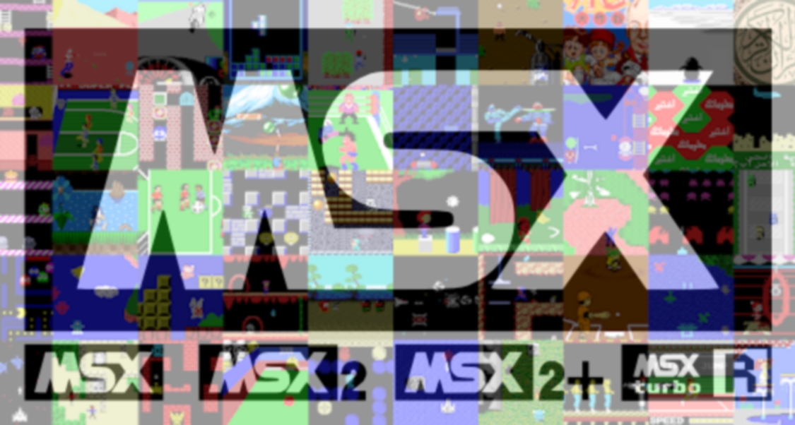 MSX: Un sistema para atraerlos a todos