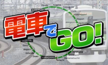 Densha de Go!, la saga japonesa ferroviaria